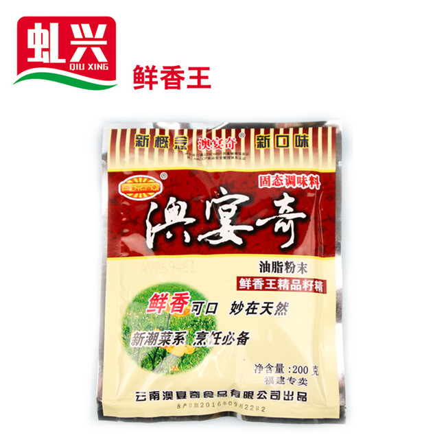 沙县小吃商用调味品- 鲜香王