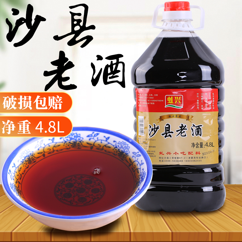 沙县小吃配料商用·虬兴糯米沙县老酒