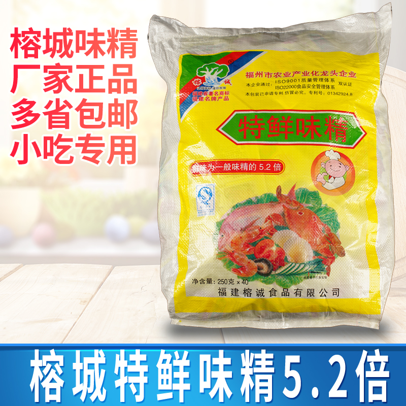 沙县小吃商用调味品-榕诚特鲜味精