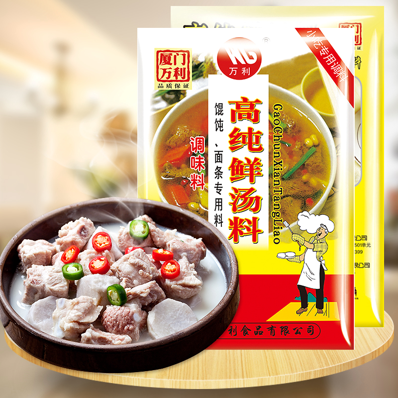 沙县小吃商用调味品-高纯鲜汤料调味品